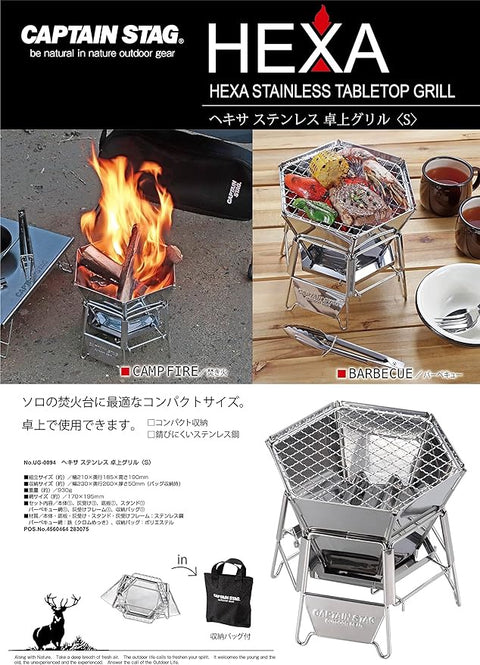 Captain Stag Stainless Steel Tabletop Grill