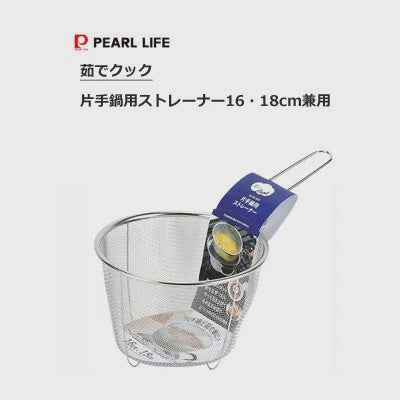 Strainer For 16/18cm Saucepan