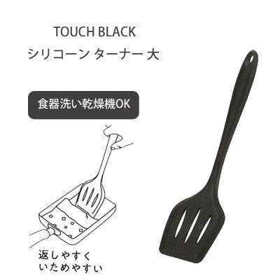 Silicone Turner